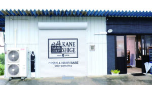 Farm & Cidery Kaneshige Exterior