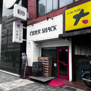Cider Shack (Exterior)